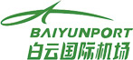 白云國際機(jī)場(chǎng)